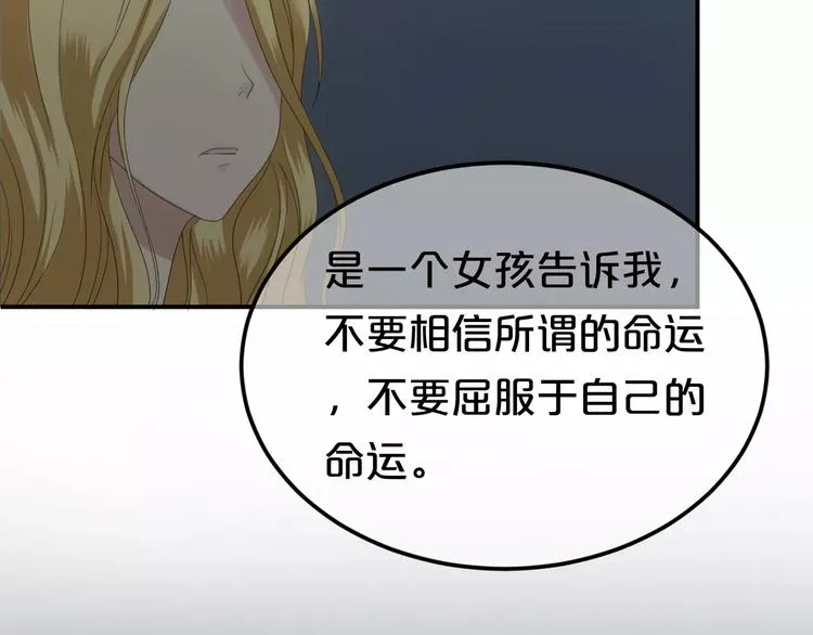 第93话 狮子的要求 第167页