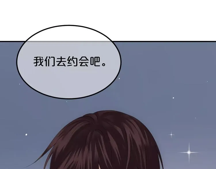 第93话 狮子的要求 第175页