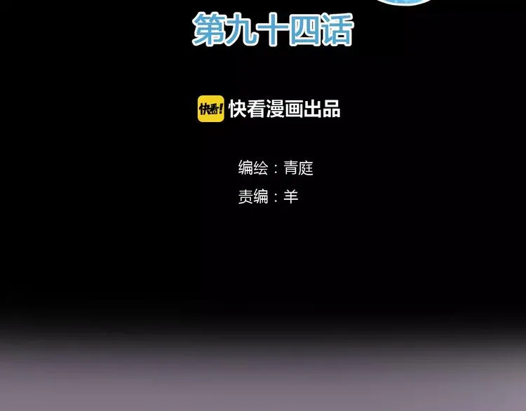 第94话 依然想他&狮子攻势 第2页