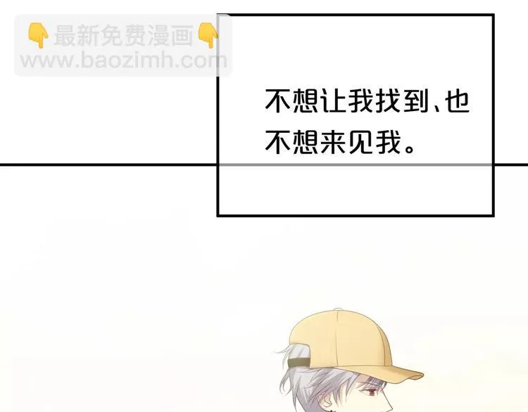 第94话 依然想他&狮子攻势 第5页