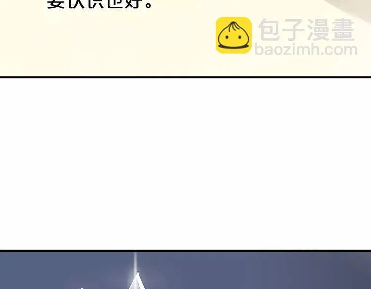 第94话 依然想他&狮子攻势 第10页