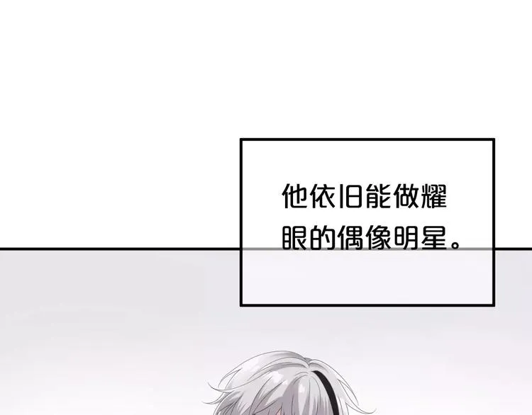 第94话 依然想他&狮子攻势 第13页