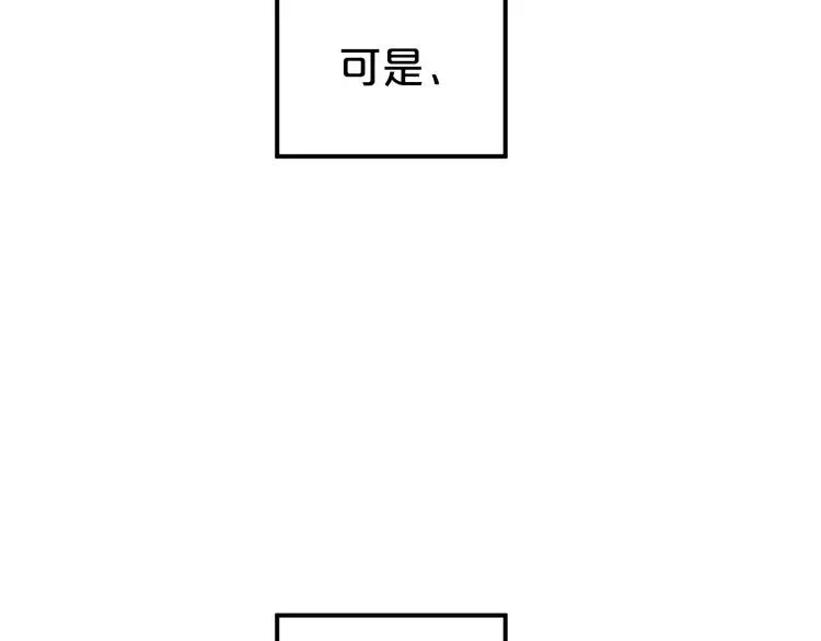 第94话 依然想他&狮子攻势 第17页