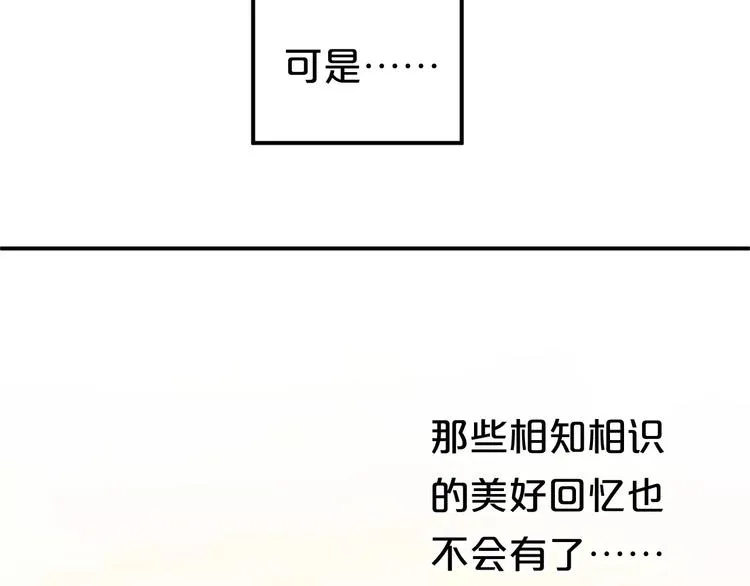 第94话 依然想他&狮子攻势 第18页