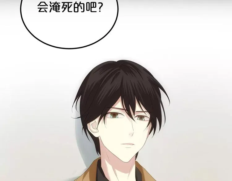 第94话 依然想他&狮子攻势 第32页