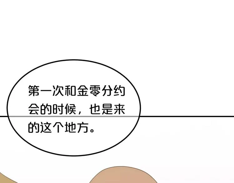 第94话 依然想他&狮子攻势 第51页