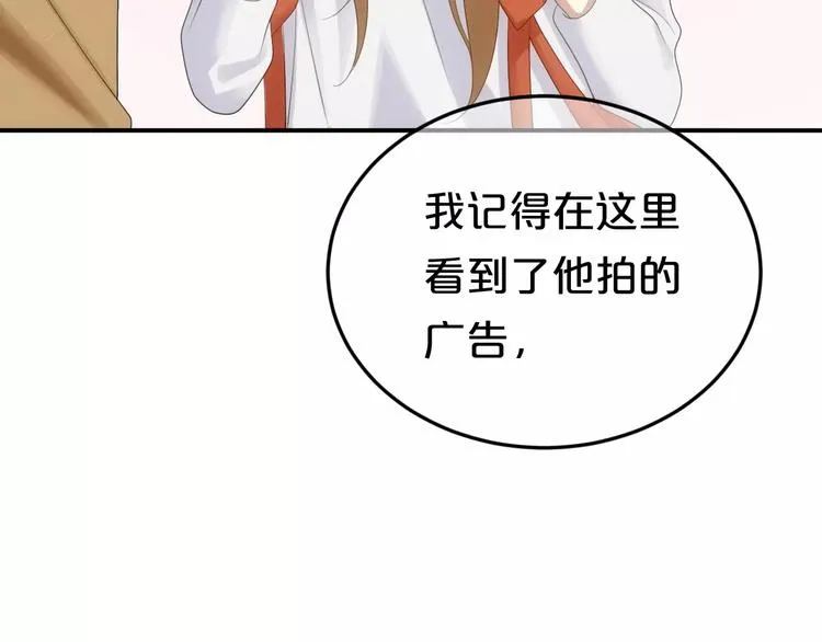 第94话 依然想他&狮子攻势 第53页