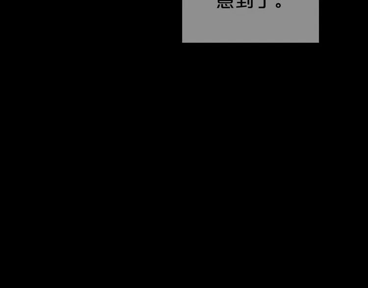第94话 依然想他&狮子攻势 第80页