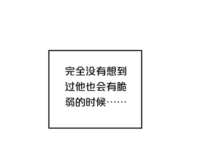 第94话 依然想他&狮子攻势 第91页