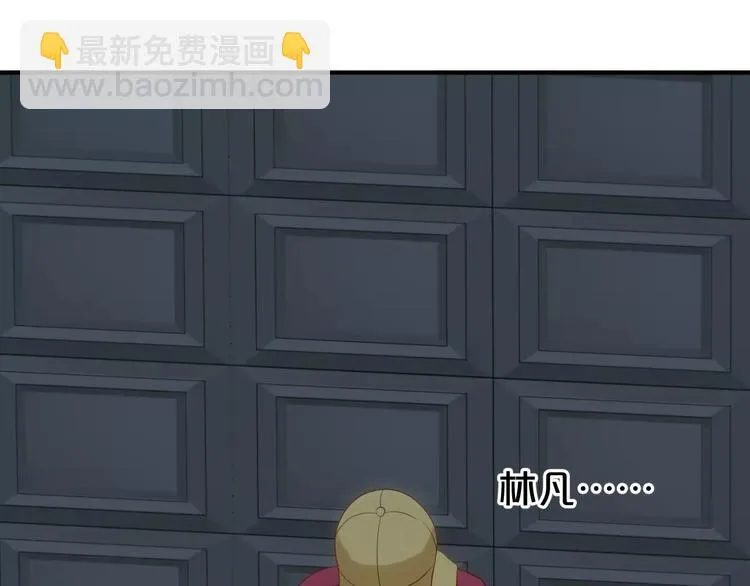 第94话 依然想他&狮子攻势 第95页