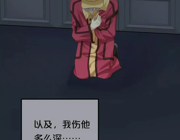 第94话 依然想他&狮子攻势 第96页
