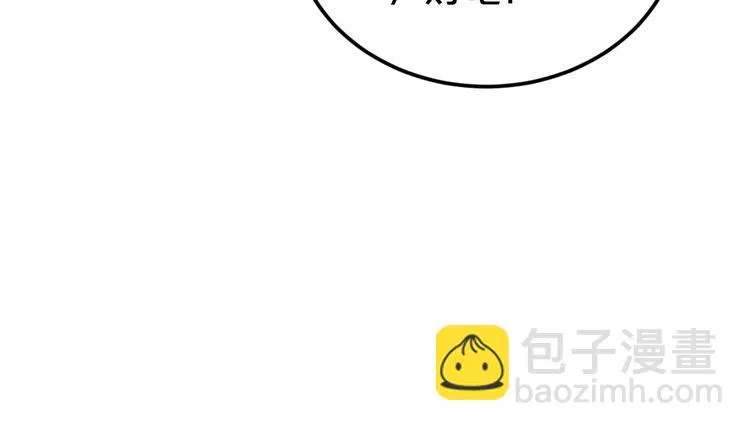 第94话 依然想他&狮子攻势 第101页