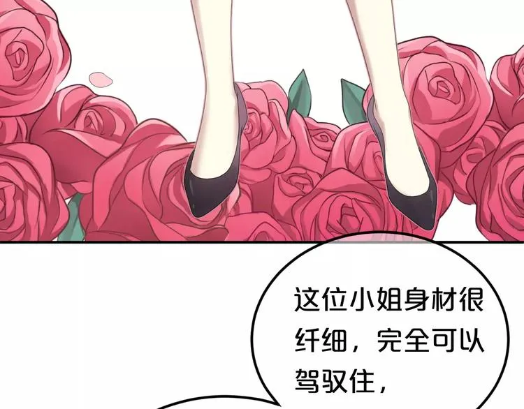 第94话 依然想他&狮子攻势 第105页