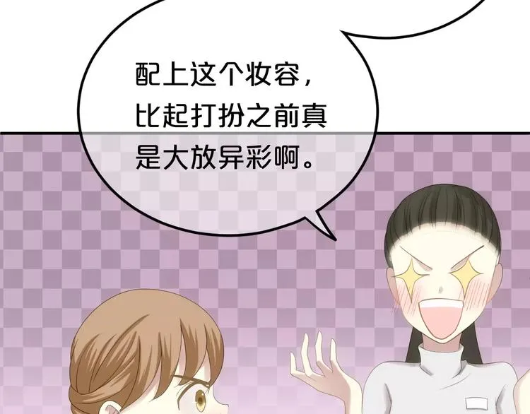 第94话 依然想他&狮子攻势 第106页