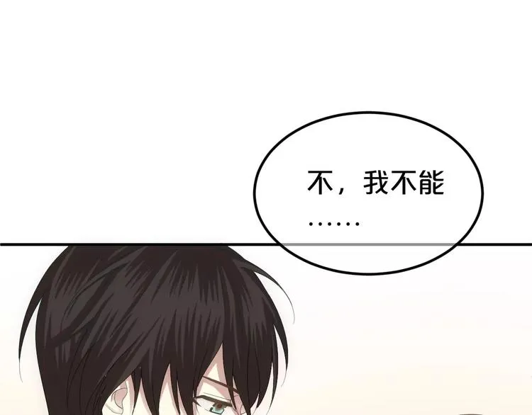 第94话 依然想他&狮子攻势 第110页