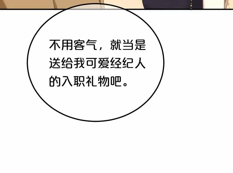 第94话 依然想他&狮子攻势 第112页