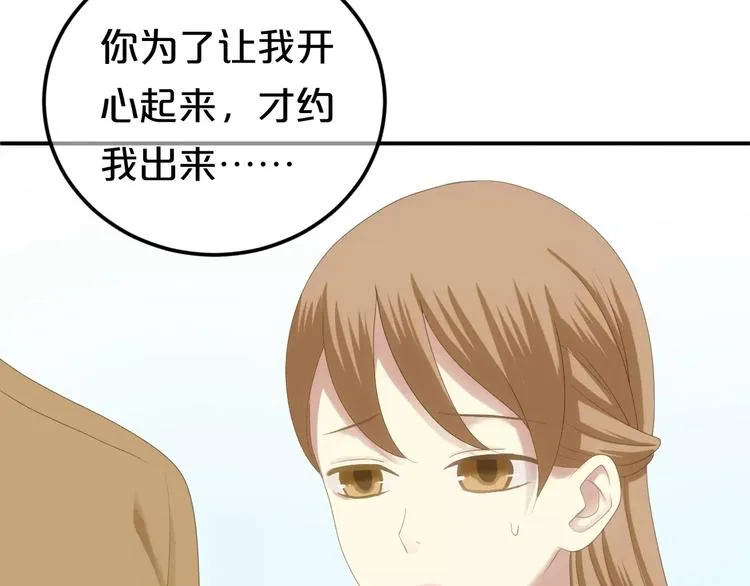 第94话 依然想他&狮子攻势 第119页