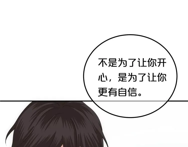 第94话 依然想他&狮子攻势 第121页