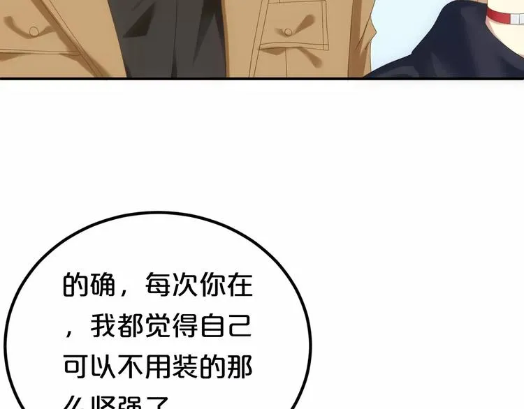 第94话 依然想他&狮子攻势 第123页