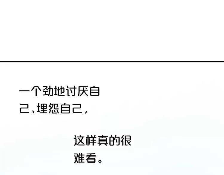 第94话 依然想他&狮子攻势 第144页