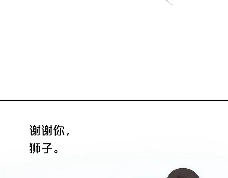 第94话 依然想他&狮子攻势 第146页
