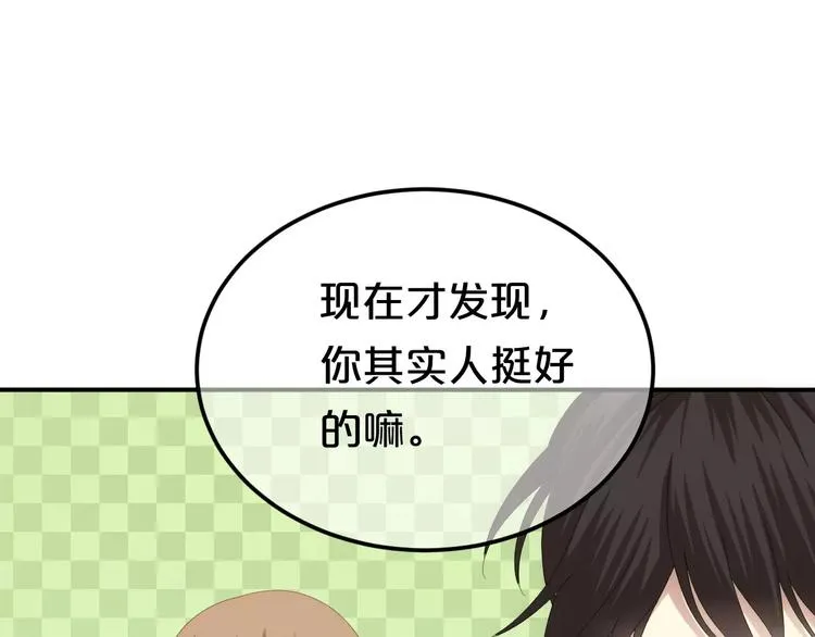 第94话 依然想他&狮子攻势 第148页