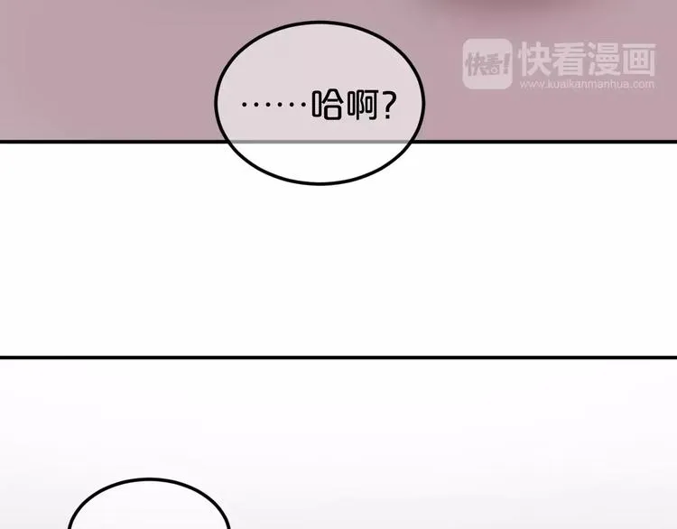 第94话 依然想他&狮子攻势 第156页