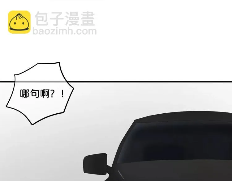 第94话 依然想他&狮子攻势 第158页