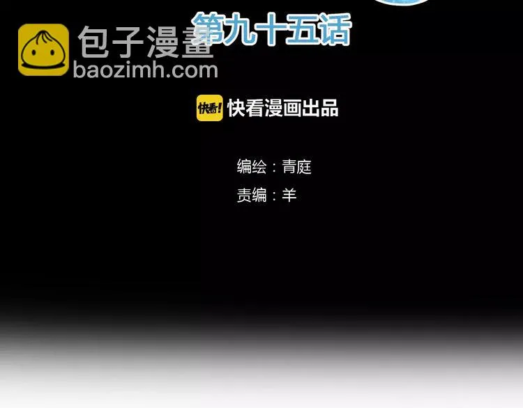 第95话 Zero出现 第2页
