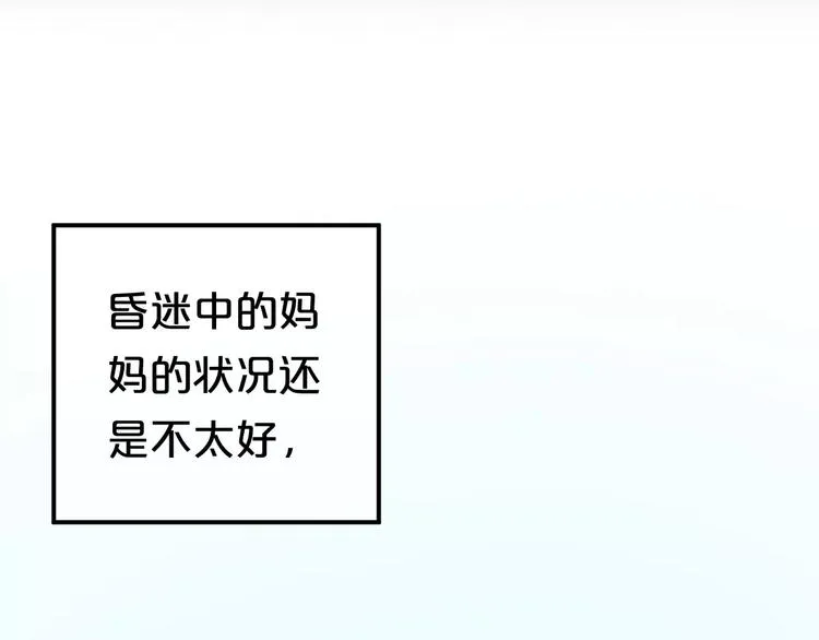 第95话 Zero出现 第3页