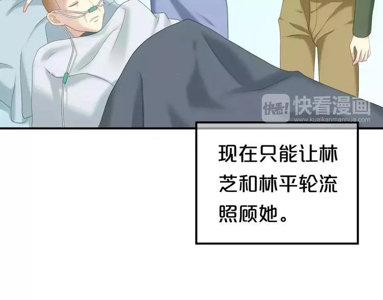 第95话 Zero出现 第5页