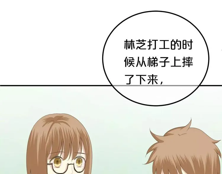 第95话 Zero出现 第8页