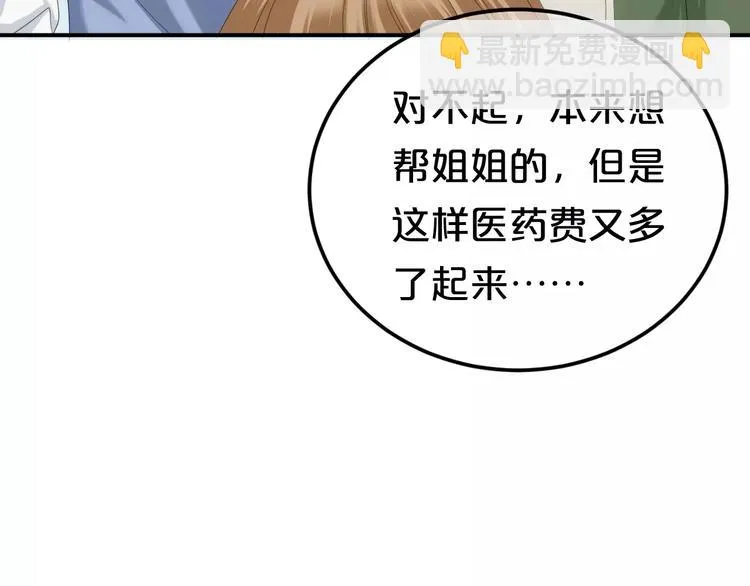 第95话 Zero出现 第16页
