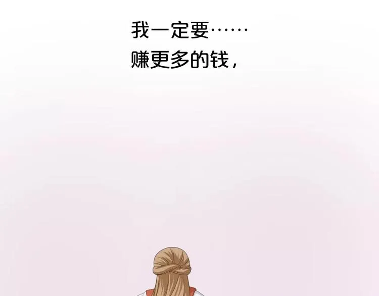 第95话 Zero出现 第23页