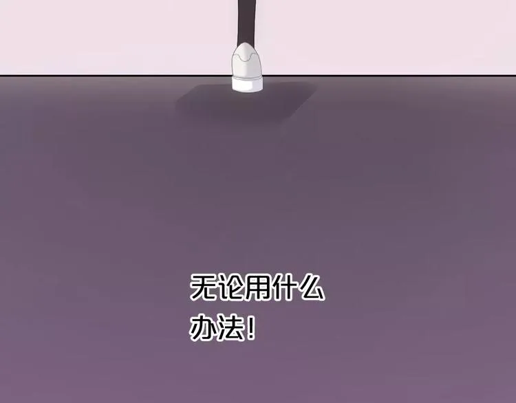 第95话 Zero出现 第25页