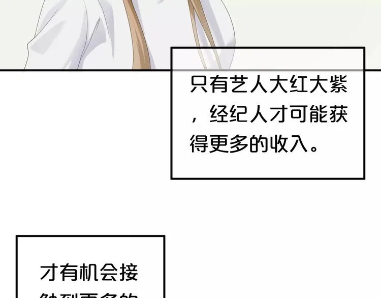 第95话 Zero出现 第31页