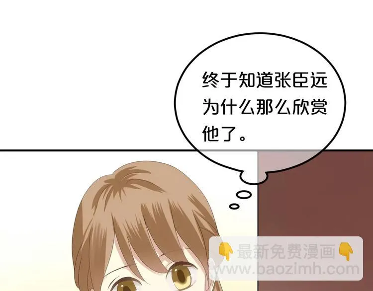 第95话 Zero出现 第44页