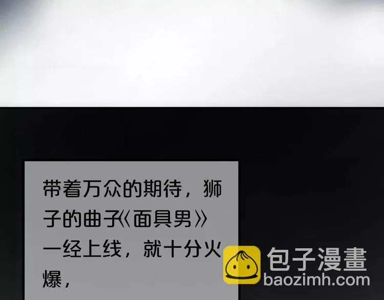 第95话 Zero出现 第52页
