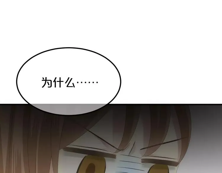 第95话 Zero出现 第55页