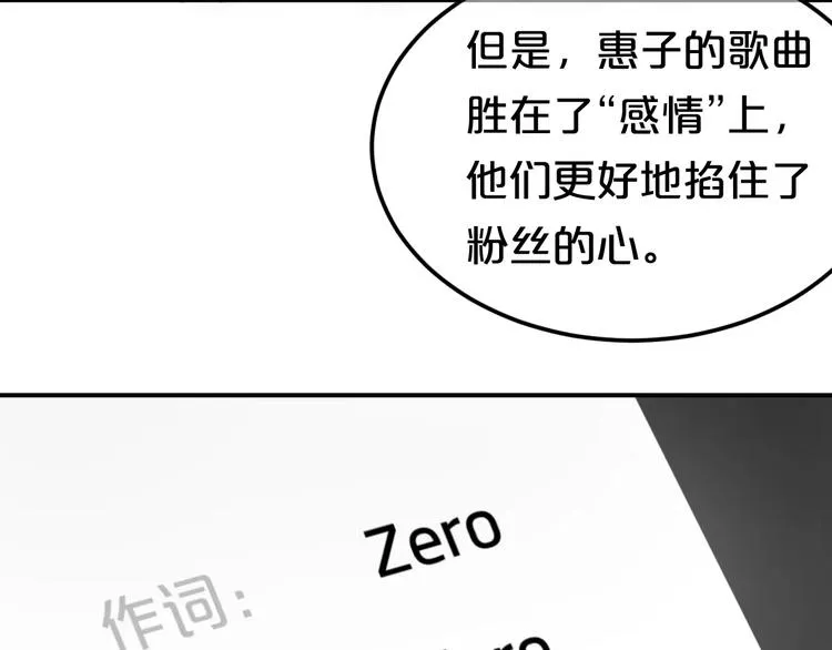 第95话 Zero出现 第64页