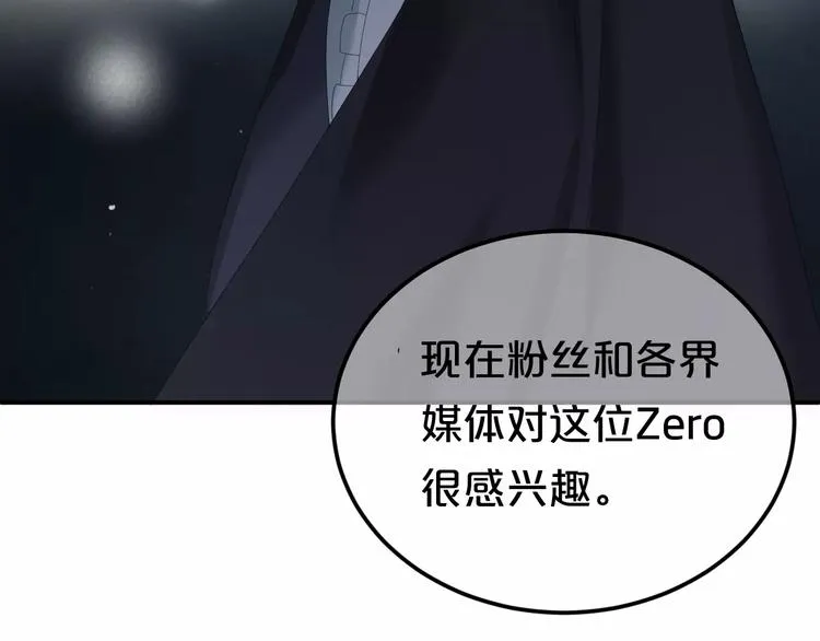 第95话 Zero出现 第67页