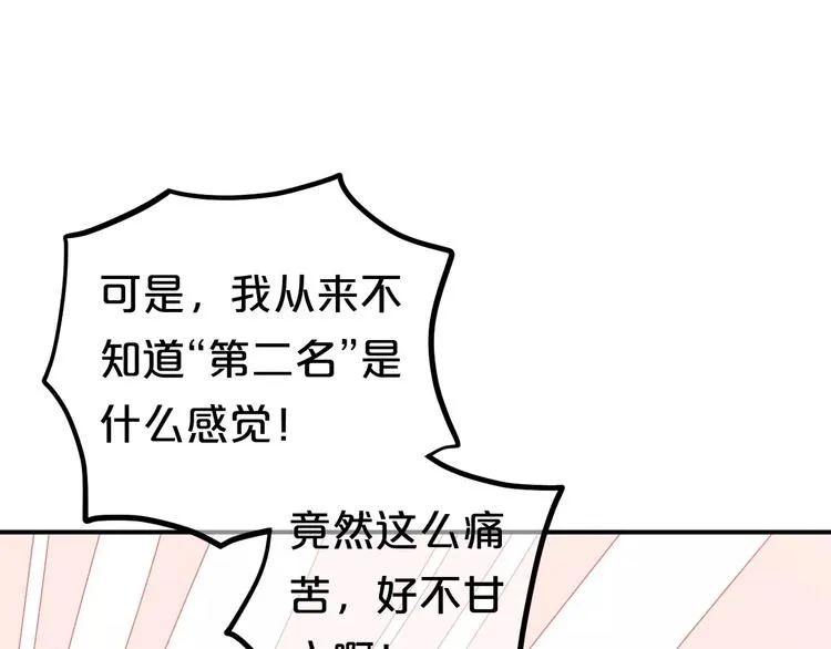 第95话 Zero出现 第68页