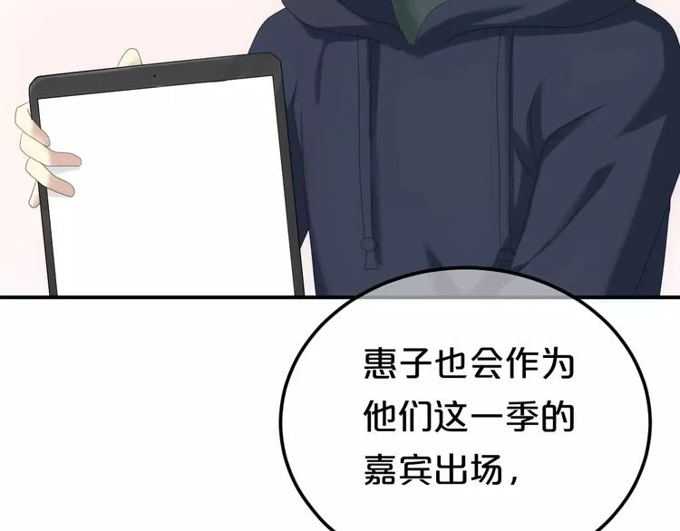 第95话 Zero出现 第76页