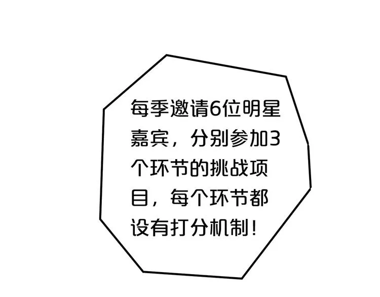 第95话 Zero出现 第82页