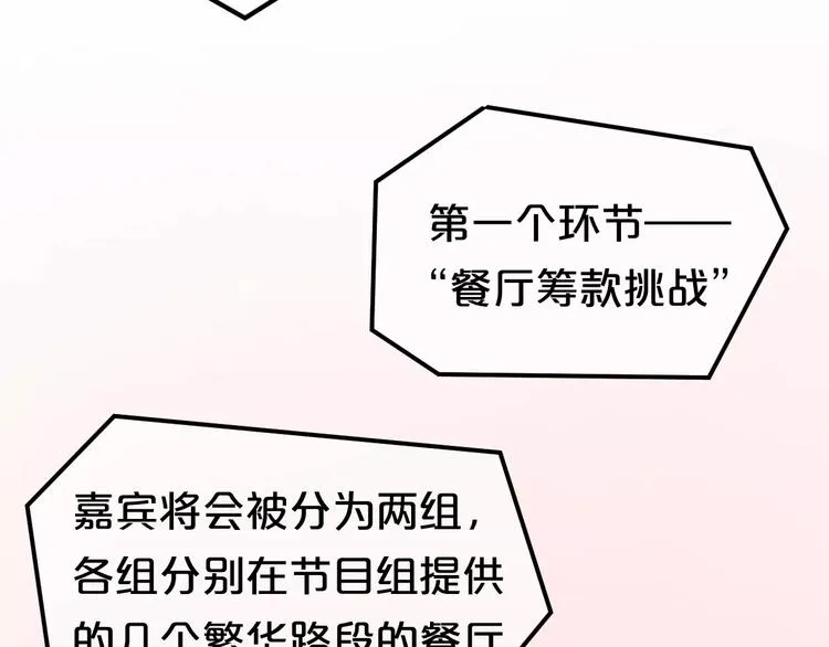 第95话 Zero出现 第85页