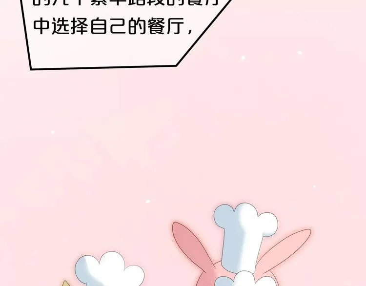 第95话 Zero出现 第86页