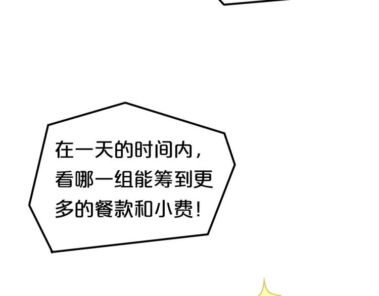 第95话 Zero出现 第88页
