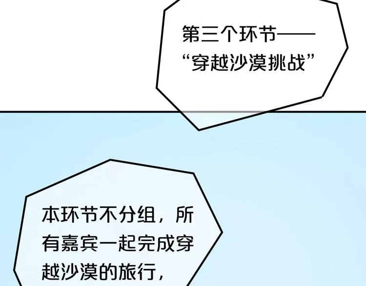 第95话 Zero出现 第96页