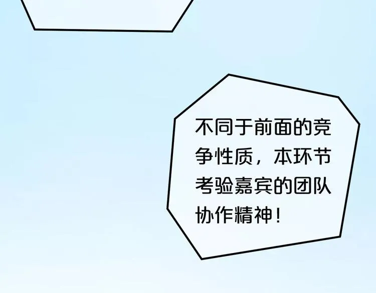 第95话 Zero出现 第97页