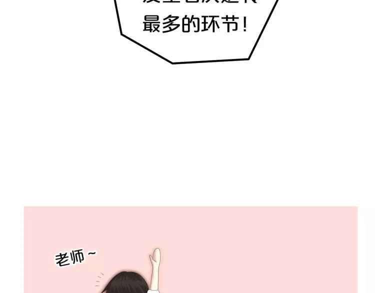 第95话 Zero出现 第101页